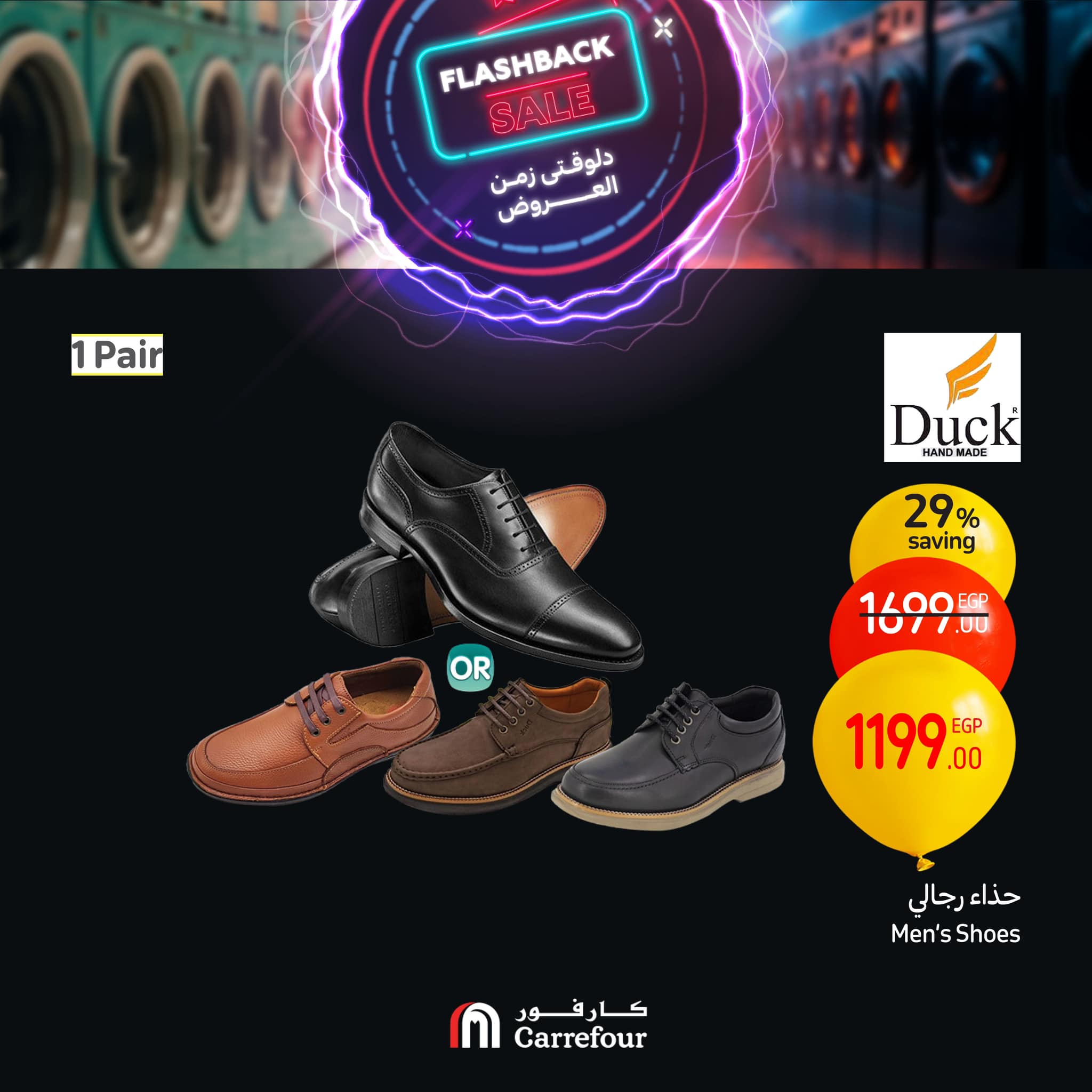 carrefour offers from 3feb to 23feb 2025 عروض كارفور من 3 فبراير حتى 23 فبراير 2025 صفحة رقم 21